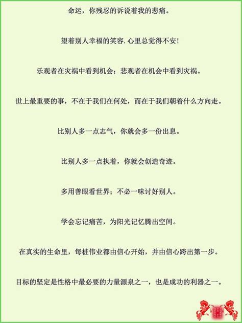 勵志名言佳句|100句自我激勵的勵志名言